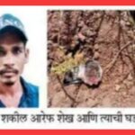 मोबाइल व पैशांच्या वादातून मित्रांनीच केली मित्राची निर्घृण हत्या; डोंगरावर नेऊन चिरला गळा 