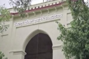 छत्रपती संभाजीनगर जिल्हा परिषद अध्यक्ष निवडीसाठी १८ मार्चला विशेष सभा