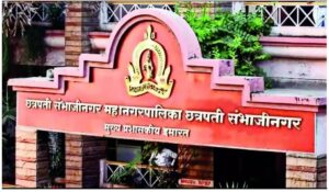 छत्रपती संभाजीनगर महापालिकेत १० स्वीकृत सदस्यांची नियुक्ती होणार; १८ मार्चपासून अर्ज वितरण