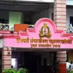 छत्रपती संभाजीनगर मनपा भरतीसाठी अर्ज करण्याची मुदत वाढवली ; या तारखेपर्यंत करता येणार अर्ज