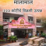 महापालिकेची दमदार कर वसूली मोहीम; सवलत योजना, धडक कारवाई आणि तंत्रज्ञानाच्या जोरावर २३५ कोटींचा विक्रमी टप्पा पार