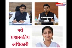 छत्रपती संभाजीनगर प्रशासनात ‘ट्रिपल बदल’; तीन मोठ्या खुर्च्यांवर नवे चेहरे, कामकाजाला नवी दिशा मिळणार