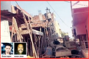 मिसारवाडीत स्लॅब टाकताना भीषण अपघात : वीजतारांना क्रेनचा स्पर्श होऊन दोन मजूर जागीच ठार; ठेकेदार व घरमालक पसार, सुरक्षा नियमांवर गंभीर प्रश्नचिन्ह