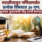 मराठीपासून गणितापर्यंत प्रत्येक विषयात ३५ गुण; वाळूजच्या युवराजची जिद्द ठरली प्रेरणादायी