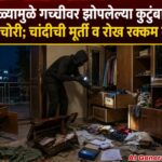 उन्हाळ्यामुळे गच्चीवर झोपलेल्या कुटुंबाच्या घरात चोरी; चांदीची मूर्ती व रोख रक्कम लंपास