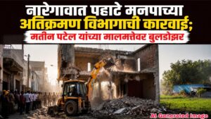 नारेगावात पहाटे मनपाच्या अतिक्रमण विभागाची कारवाई; मतीन पटेल यांच्या मालमत्तेवर बुलडोझर