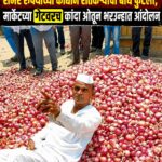 शंभर रुपयांच्या कांद्याने शेतकऱ्याचा बांध फुटला; मार्केटच्या गेटवरच कांदा ओतून भरउन्हात आंदोलन