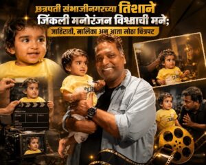 छत्रपती संभाजीनगरच्या तिशाने जिंकली मनोरंजन विश्वाची मने; जाहिराती, मालिका अन् आता मोठा चित्रपट