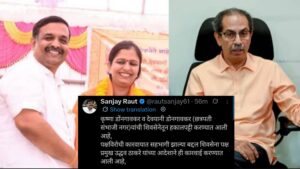 देवयानी डोणगावकर यांची विधान परिषद निवडणुकीतून माघार; अवघ्या काही तासांतच पक्षाची मोठी कारवाई, डोणगावकर दाम्पत्याची ठाकरे सेनेतून हकालपट्टी