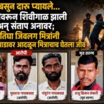 एकत्र बसून दारू प्यायले… पत्नीवरून शिवीगाळ झाली अन् संताप अनावर; तिघा जिवलग मित्रांनी झाडावर आदळून मित्राचाच घेतला जीव