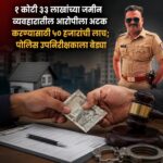 १ कोटी ३३ लाखांच्या जमीन व्यवहारातील आरोपीला अटक करण्यासाठी ५० हजारांची लाच; पोलिस उपनिरीक्षकाला बेड्या
