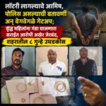 लॉटरी लागल्याचे आमिष, पोलिस असल्याची बतावणी अन् वेगवेगळे गेटअप; वृद्ध महिलांना गंडा घालणारा सराईत आरोपी अखेर जेरबंद, शहरातील ८ गुन्हे उघडकीस