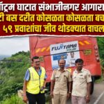 ऑट्रम घाटात संभाजीनगर आगाराची एसटी बस दरीत कोसळता कोसळता बचावली; ५९ प्रवाशांचा जीव थोडक्यात वाचला