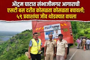 ऑट्रम घाटात संभाजीनगर आगाराची एसटी बस दरीत कोसळता कोसळता बचावली; ५९ प्रवाशांचा जीव थोडक्यात वाचला