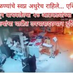 आगीपासून वाचले; मात्र नियतीशी झुंज हरले… घाटीत उपचारादरम्यान जुळ्या चिमुकल्यांचा मृत्यू