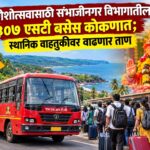 गणेशोत्सवासाठी संभाजीनगर विभागातील ३०७ एसटी बसेस कोकणात; स्थानिक वाहतुकीवर वाढणार ताण