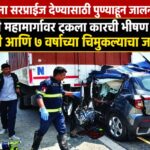 आई-वडिलांना सरप्राईज देण्यासाठी पुण्याहून जालन्याकडे निघाले; समृद्धी महामार्गावर ट्रकला कारची भीषण धडक, पती-पत्नी आणि ७ वर्षांच्या चिमुकल्याचा जागीच मृत्यू