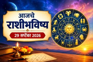 मंगळवारचे राशीभविष्य : डोकं शांत ठेवा! आज ‘या’ राशींना मिळणार मानसिक समाधान; पैशांपासून ते प्रेम, करिअरपर्यंत जाणून घ्या १२ राशींचं भविष्य