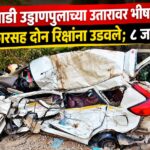 कांचनवाडी उड्डाणपुलाच्या उतारावर भीषण अपघात! ट्रकने कारसह दोन रिक्षांना उडवले; ८ जण जखमी